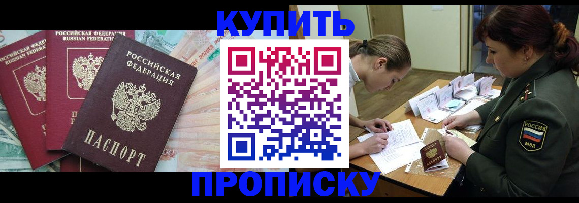 прописка для кредита в Ковдоре