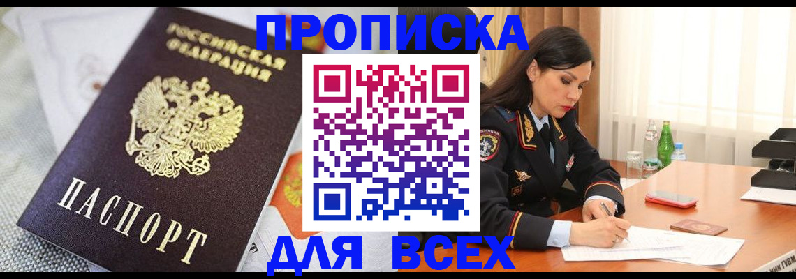 прописка в квартире в Ковдоре