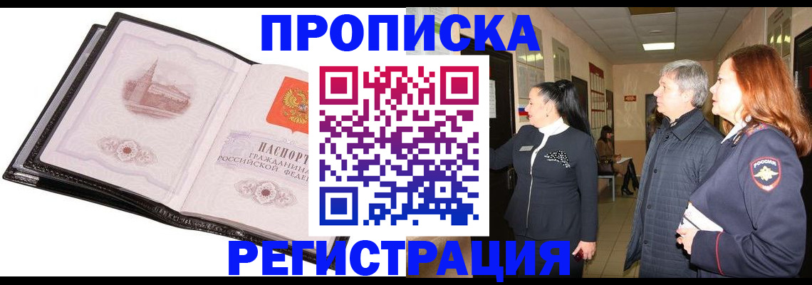 временная регистрация недорого в Ковдоре