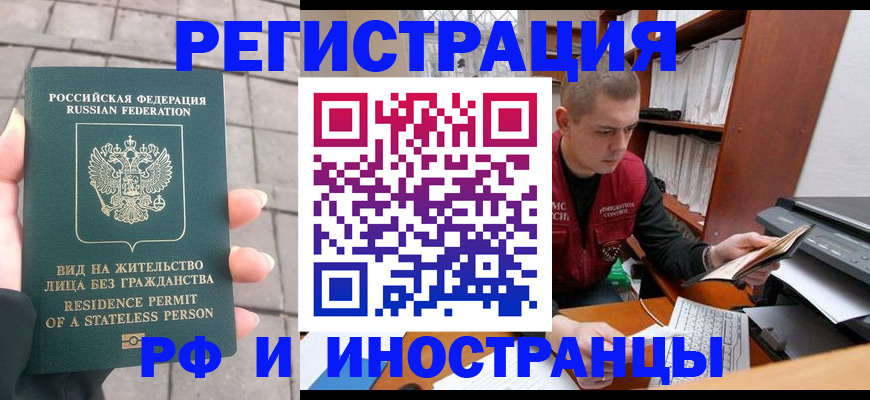 временная регистрация в квартире в Ковдоре