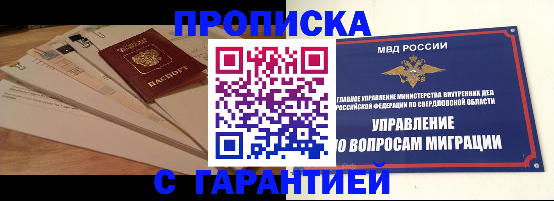 временная регистрация в Ковдоре